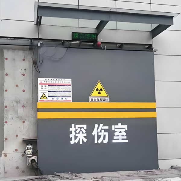 哈密工业探伤室射线防护